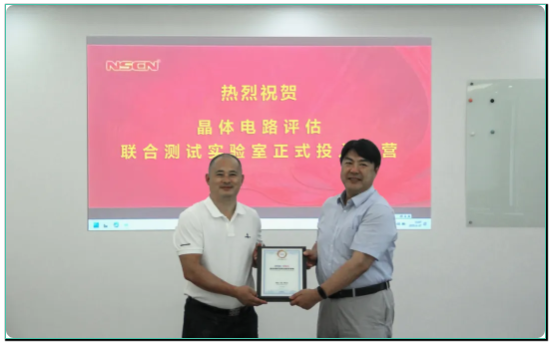 精準測試，助力創新， 愛普生與南山電子攜手共建晶體電路評估聯合測試實驗室